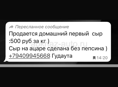 Сыр 