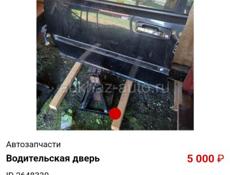 Дверь передняя левая,черная