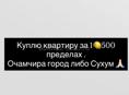 Ищу квартиру 