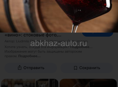 Срочно требуется раолизатор на винной точке… с опытом работы 