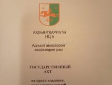 Продаю Участок Багрыпста!