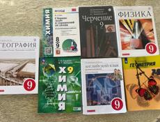 Учебники 9 класс