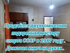 Жилая двушка на Аргуне . 