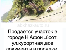 Рядом Монастырь и водопад 