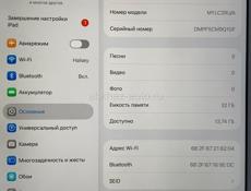 iPad 8 
