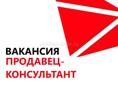 Продавец-консультант (пос.Агудзера)