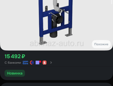Продается инсталляция 
