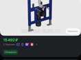 Продается инсталляция 