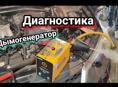 Проверка на подсос воздуха 