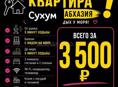 Посуточно отдыхающим центр 2х кв у моря 
