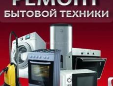 Ремонт бытовой техники 