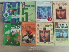 Продам книги 1 2 4 5 6 7 8 9 класс Книга