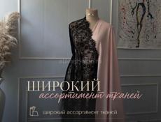Магазин тканей в г. Гудаута 