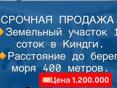 Продается участок в КИНДГИ 16соток 