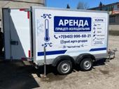 Аренда холодильника для мероприятий