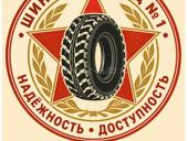 Продавец-консультант в магазин шин