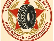Продавец-консультант в магазин шин