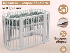 Детская кровать 