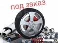 Привезу любой запчасти под заказ