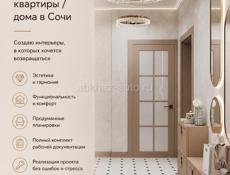 Дизайн-проект интерьеров. Рабочие чертежи.