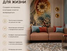 Дизайн-проект интерьеров. Рабочие чертежи.