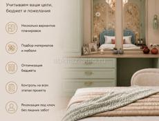 Дизайн-проект интерьеров. Рабочие чертежи.
