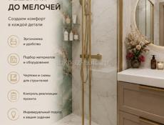 Дизайн-проект интерьеров. Рабочие чертежи.