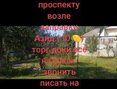 Срочно