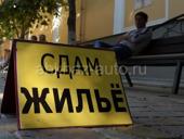 Сдам жилье на долгий Срок
