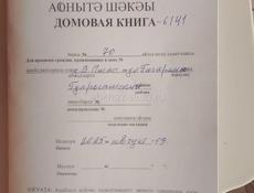 Продаю 6000000