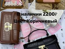 Сумки, обувь в наличии