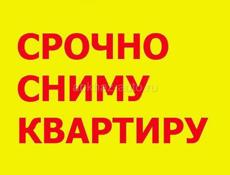 Сниму на длительный срок 