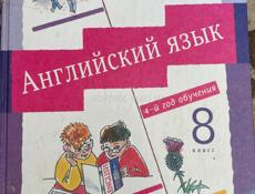 Продам книги 7-8-5 класс, все по 350