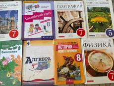 Продам книги 7-8-5 класс, все по 350