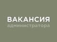 Администратор в свадебный зал