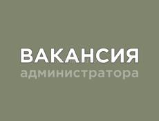 Администратор в свадебный зал