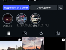 Инстаграм