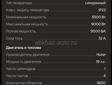 Генератор с автозаводом 