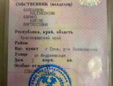ГАЗ 2752