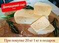 Продаю Сыр на айфон сулугуни 800 р