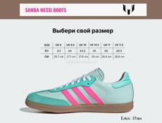 Adidas Samba x Messi Miami Mint