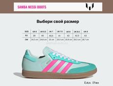 Adidas Samba x Messi Miami Mint