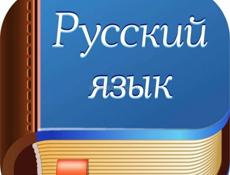 Предлагаю услуги репетитора