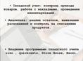 Бухгалтер-калькулятор