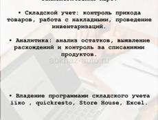Бухгалтер-калькулятор