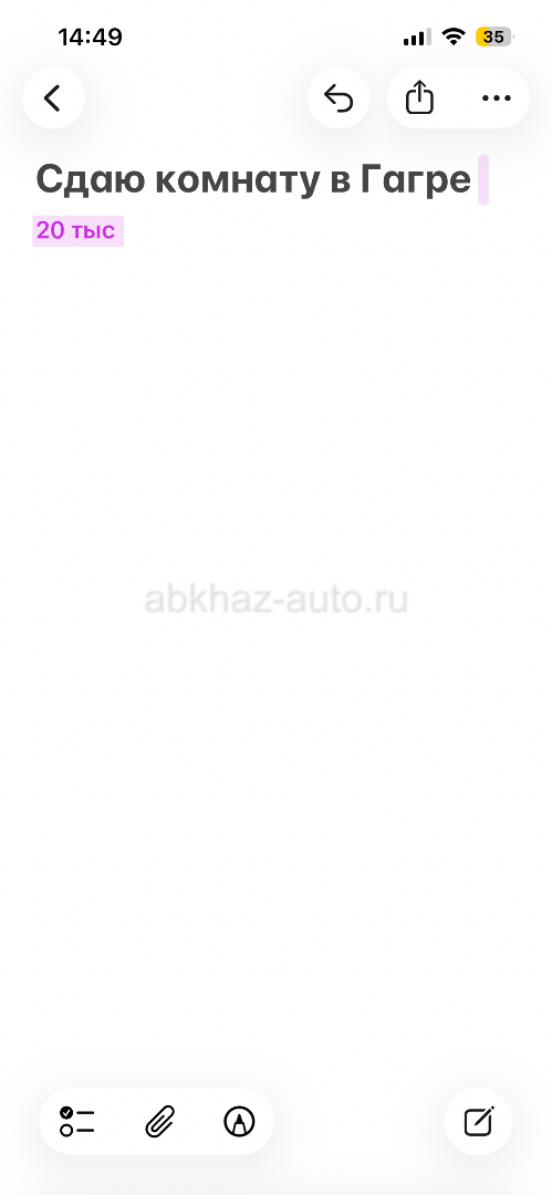 Сдаю Комнату в Гагре 