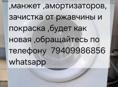 Ремонт стиральных машин 