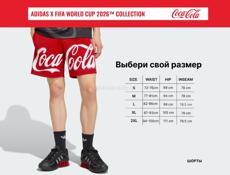 Комплект форма Adidas Coca-Cola Teamgeist