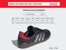 Adidas Originals Samba OG x Coca-Cola Size 36-46