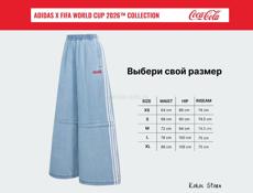 Джинсовые трек-панты Adidas x Coca-Cola XS-XL